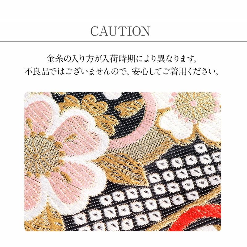 振袖用お仕立て上がり袋帯