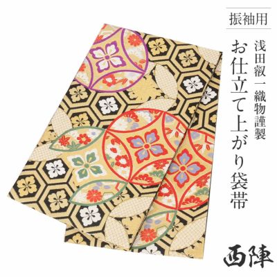 西陣 帯 袋帯 黒 金 七宝柄 お仕立て上がり dhukuroobi116