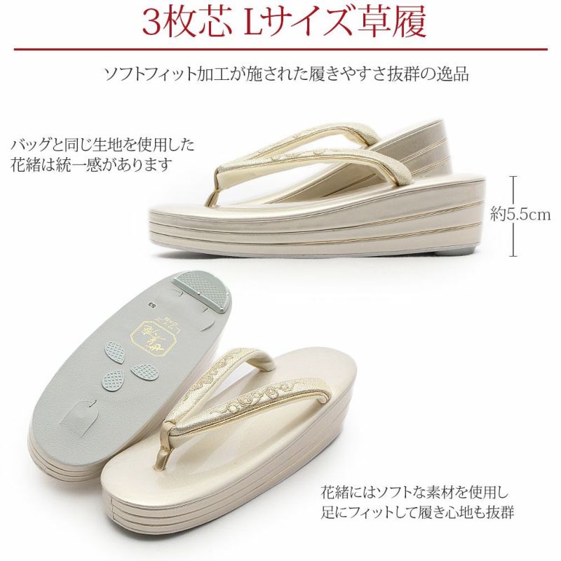 振袖用草履バッグセット