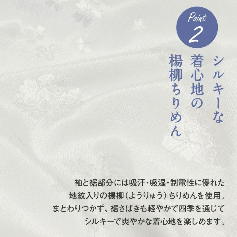 長襦袢,洗える,夏用,冬用,S,M,L,大きいサイズ,小さいサイズ,白,ピンク,ベージュ,黄色,青,グレー,緑,留袖,訪問着,付け下げ,色無地,小紋,紬,綿,ポリエステル,楊柳ちりめん,一部式,半襟付き,衣紋抜き付き,胴抜き,安い