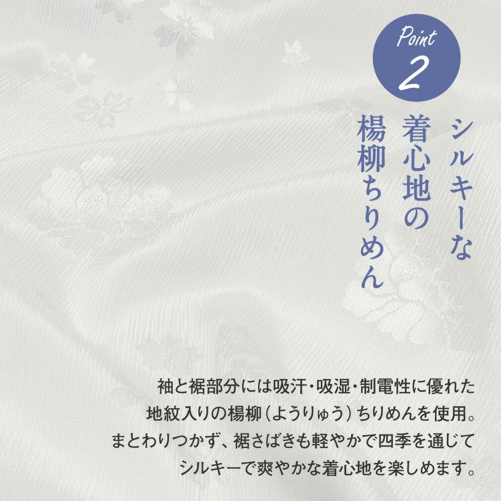 長襦袢,洗える,夏用,冬用,S,M,L,大きいサイズ,小さいサイズ,白,ピンク,ベージュ,黄色,青,グレー,緑,留袖,訪問着,付け下げ,色無地,小紋,紬,綿,ポリエステル,楊柳ちりめん,一部式,半襟付き,衣紋抜き付き,胴抜き,安い