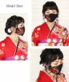 マスク刺繍振袖用日本製立体大人用＜全12種＞黒赤白【メール便対応可抗菌販売入荷洗濯再利用】