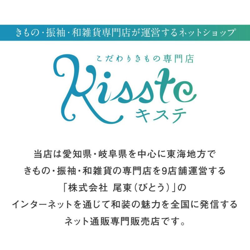 振袖用草履バッグセット 白梅謹製 フリーサイズ 正絹 日本製