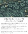 名古屋帯帯八寸＜10柄＞ポリエステル100％仕立て上がり日本製臙脂ベージュ黒【名古屋帯八寸帯八寸名古屋帯袋名古屋帯なごや帯小紋紬街着着物和装カジュアル通販購入】