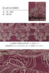 名古屋帯帯八寸＜10柄＞ポリエステル100％仕立て上がり日本製臙脂ベージュ黒【名古屋帯八寸帯八寸名古屋帯袋名古屋帯なごや帯小紋紬街着着物和装カジュアル通販購入】