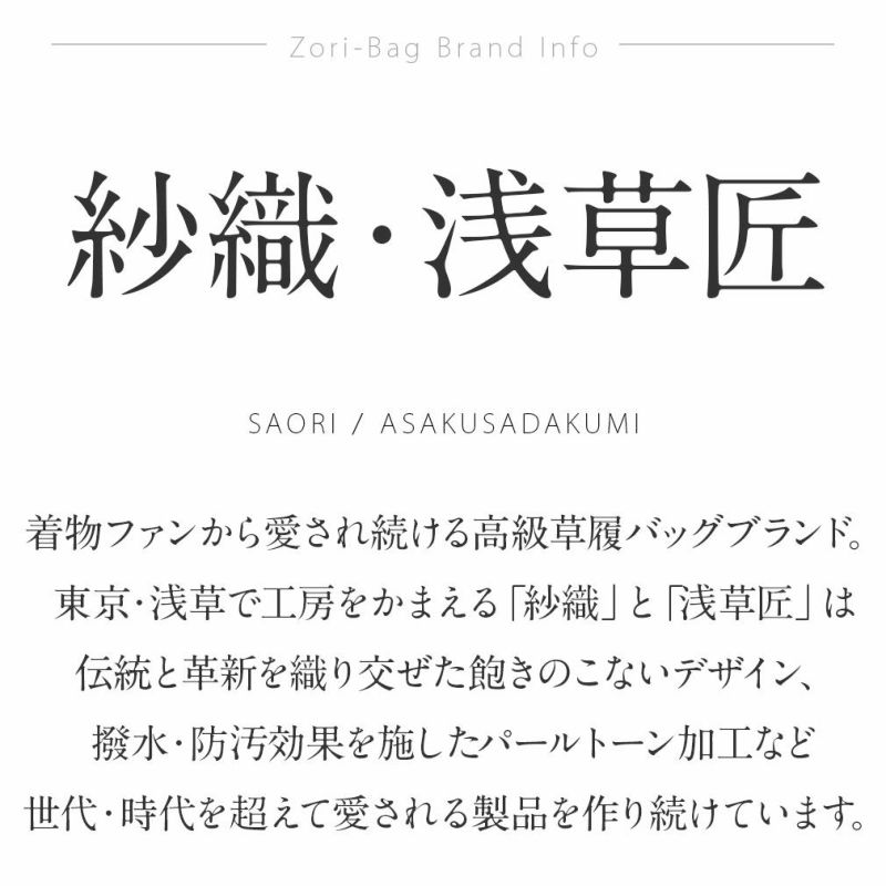 店内全品10％オフ＞留袖 訪問着 草履バッグセット 紗織 沙織