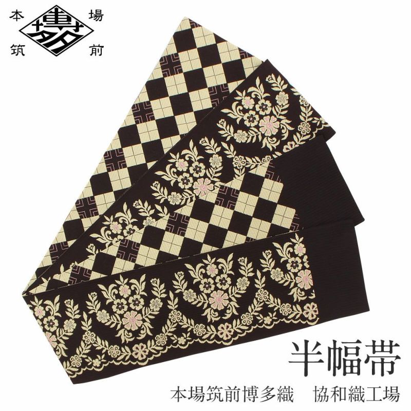 9,030円博多織　半巾帯