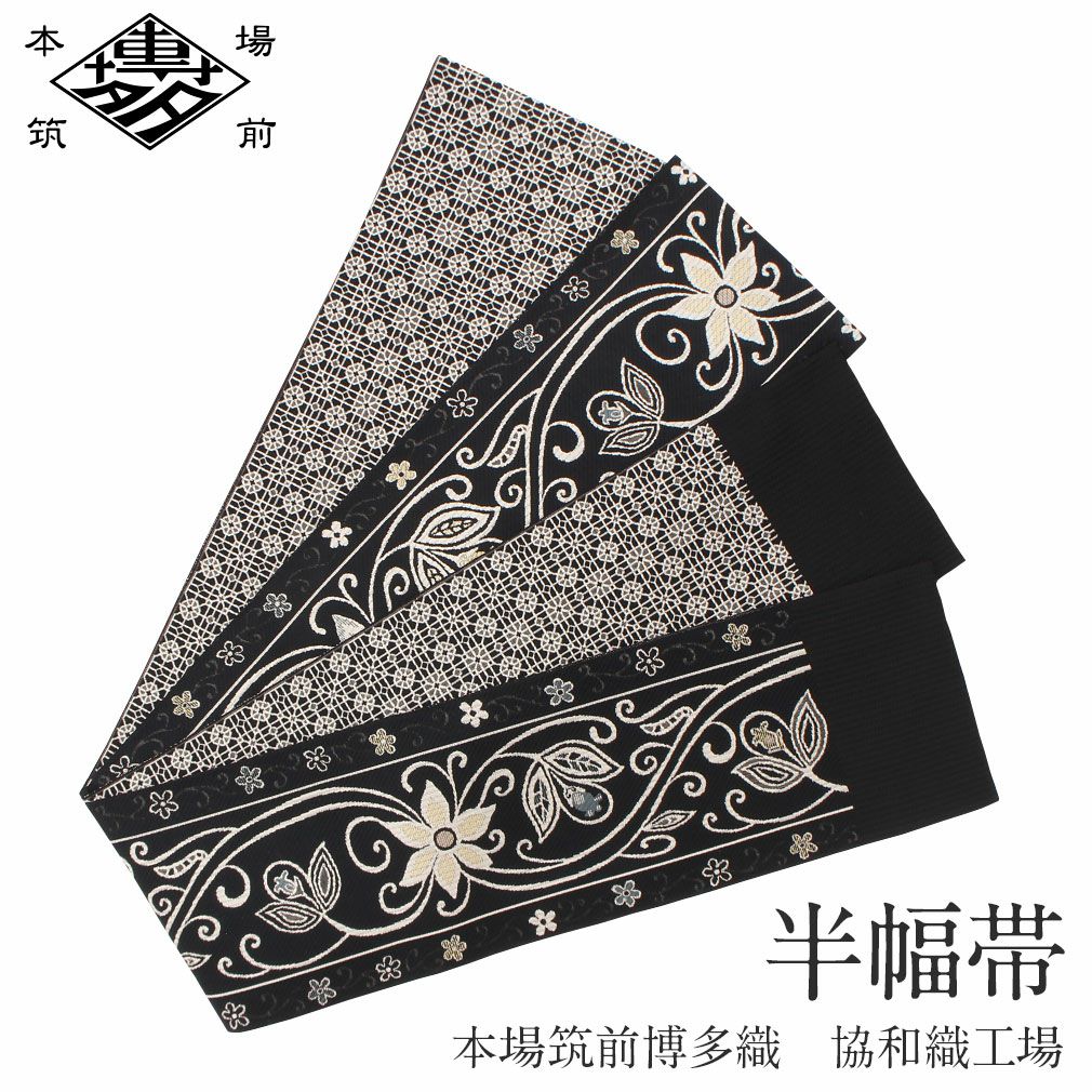 博多半巾帯