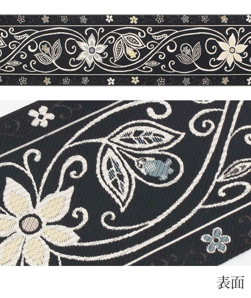 博多帯 半幅帯 本場筑前博多織 協和織工場 ＜黒／唐花＞ 日本製 正絹