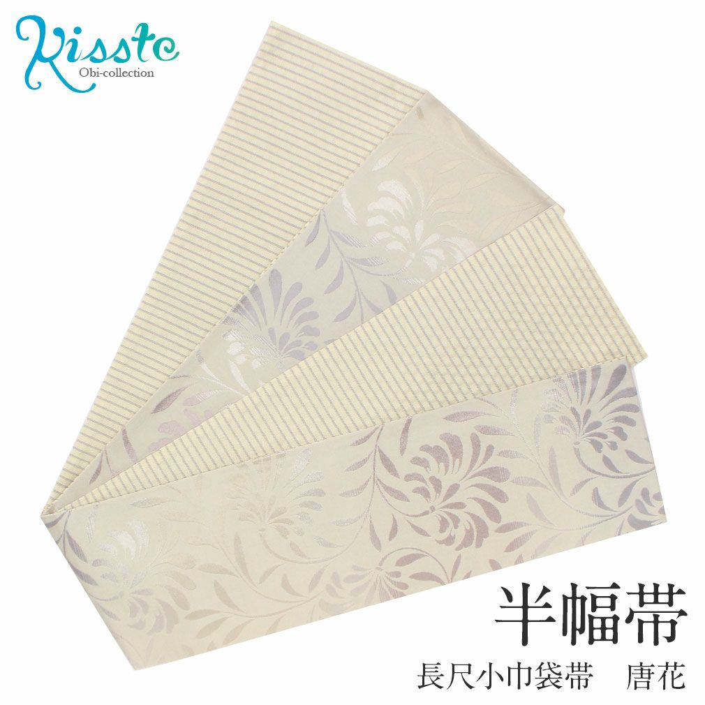 お洒落半巾帯