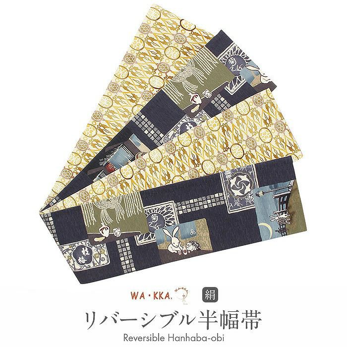 wakkaお洒落半巾帯