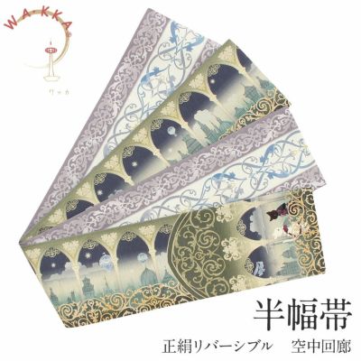 WA・KKA】新品 半巾帯 Cat's away WAKKA 半幅帯 猫 ねこ 中華のおせち