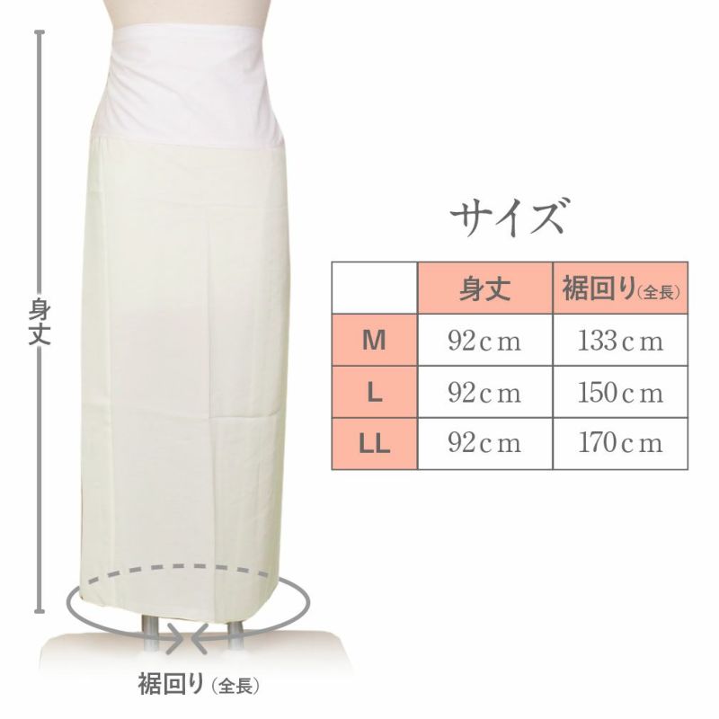 東スカート踊り用Ｍ/Ｌ/ＬＬサイズキュプラ＜白＞日本製【メール便対応可和装小物着付け小物着物肌着肌襦袢和装下着着付小物和装ベンベルグ踊り用裾よけおどり用日本舞踊日舞舞台衣装】