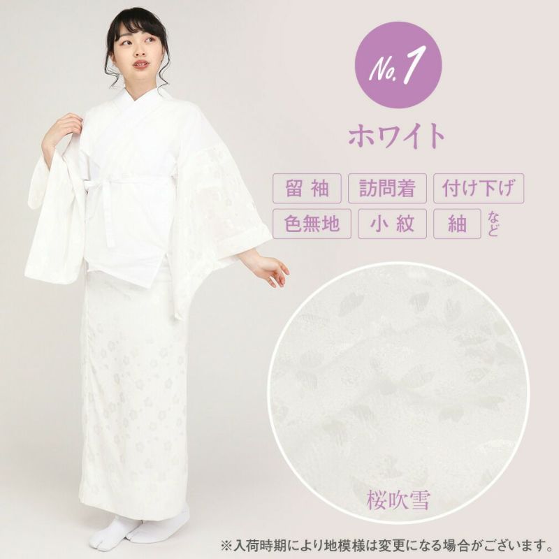 長襦袢 洗える長襦袢 半襟付
