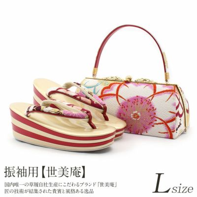 振袖用草履バッグセット | こだわりきもの専門店Kisste