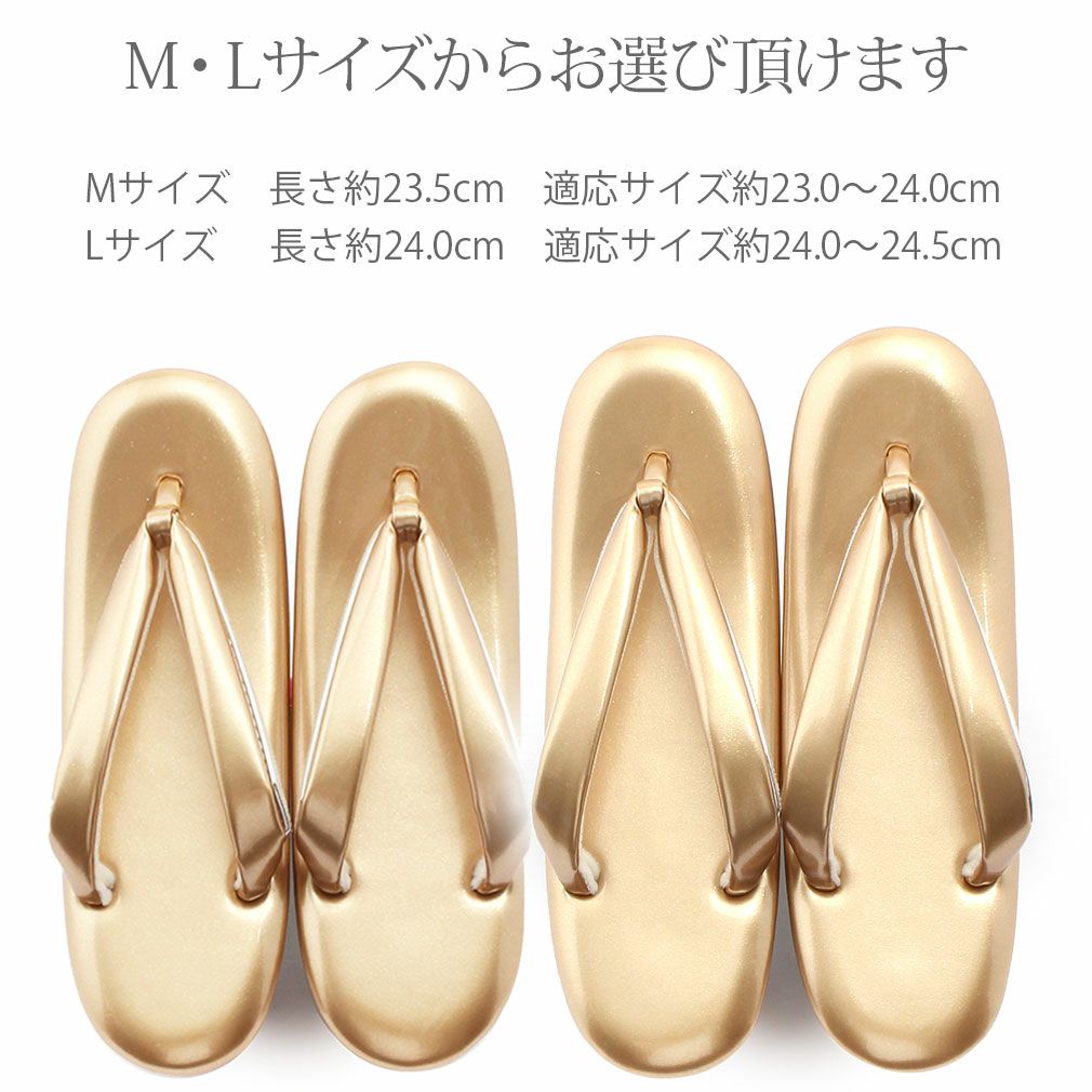 振袖用草履