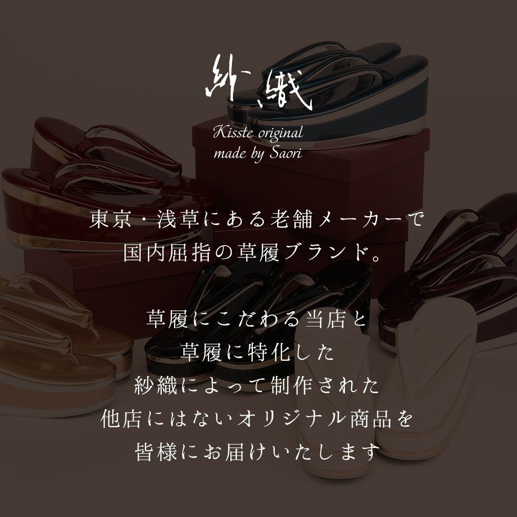 振袖用草履