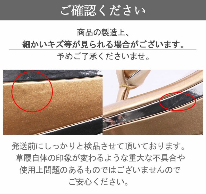 草履厚底成人式振袖MLサイズフリーサイズ赤金白黒青紫紗織日本製3枚芯ぞうりレディース女性エナメル着物きもの振袖袴和装小物キステkisste歩きやすいハイヒール単品