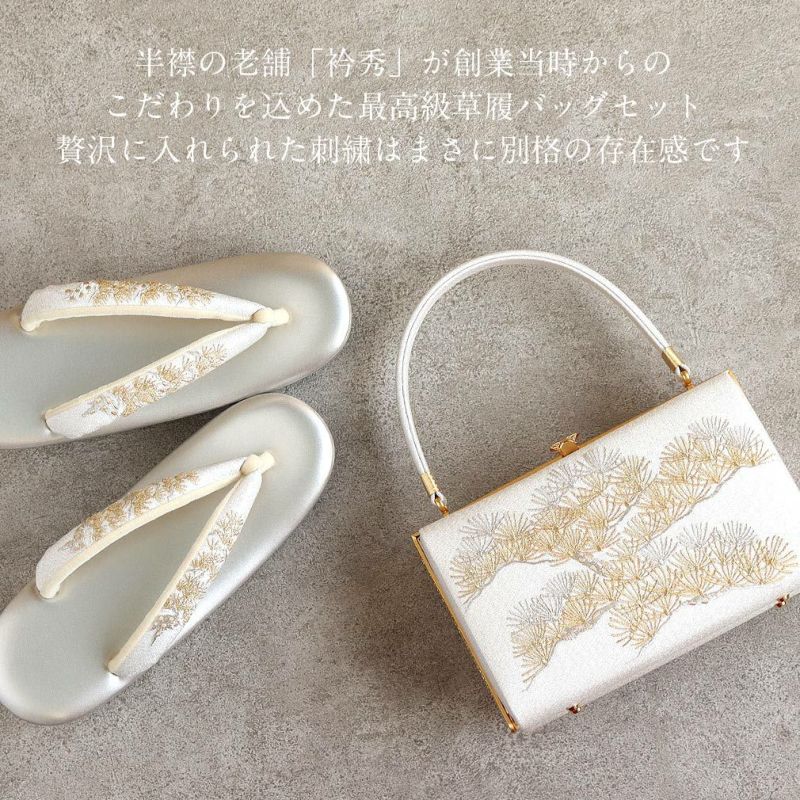 草履バッグセット留袖用礼装黒留袖色留袖訪問着草履