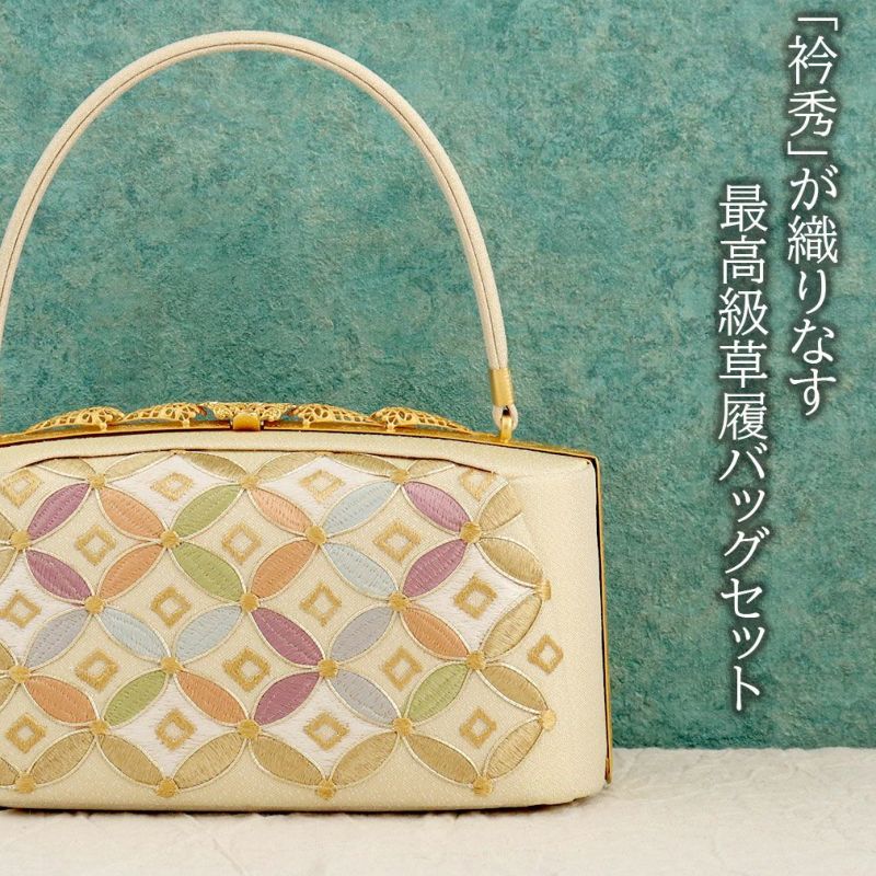振袖用草履バッグセット衿秀高級百貨店刺繍