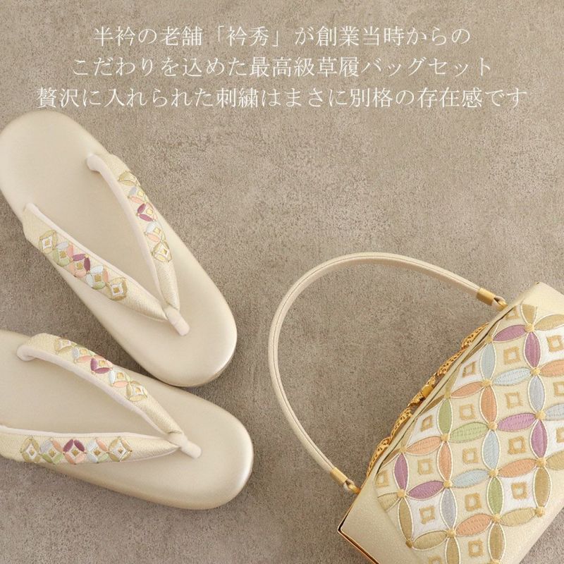 振袖用草履バッグセット衿秀高級百貨店刺繍