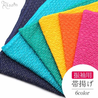 振袖用帯揚げ | こだわりきもの専門店Kisste