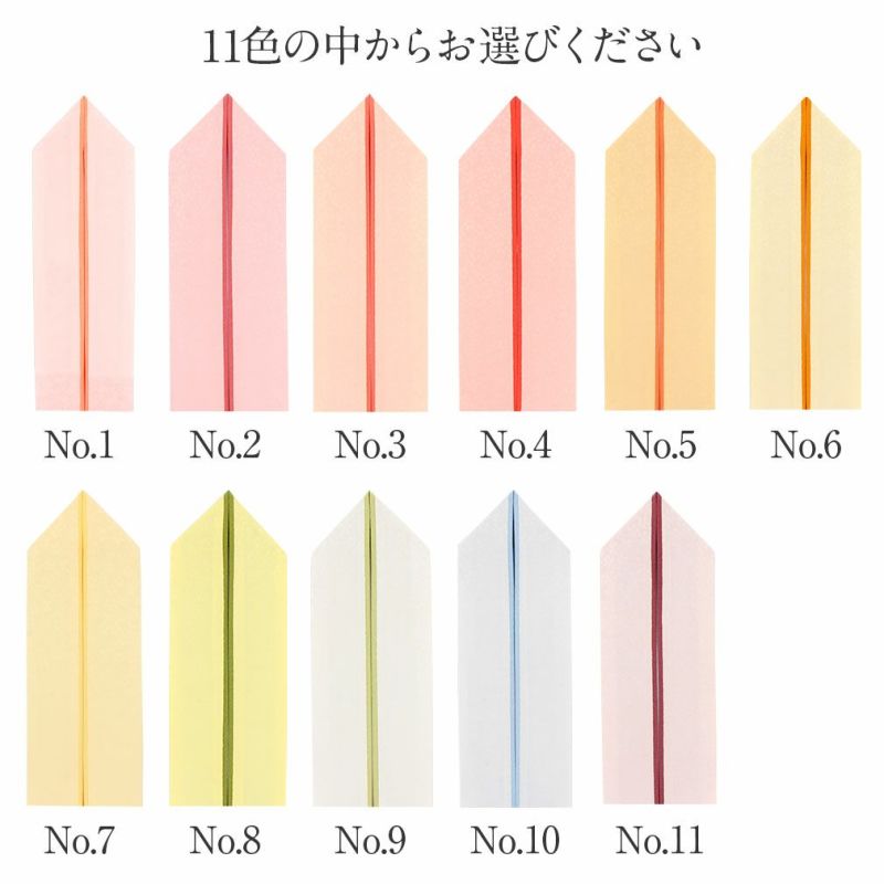 小桜地柄正絹重ね衿★11色