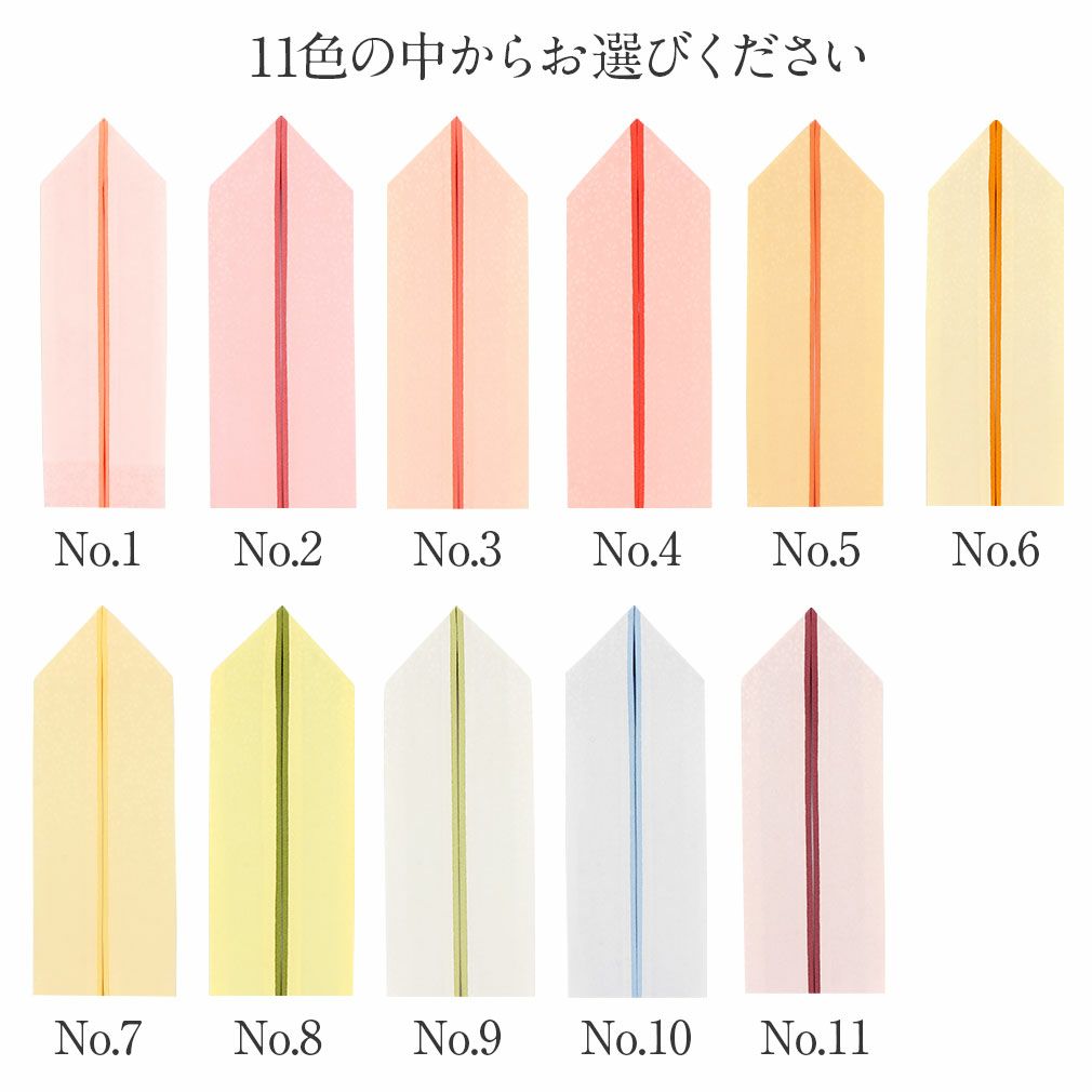 小桜地柄正絹重ね衿★11色