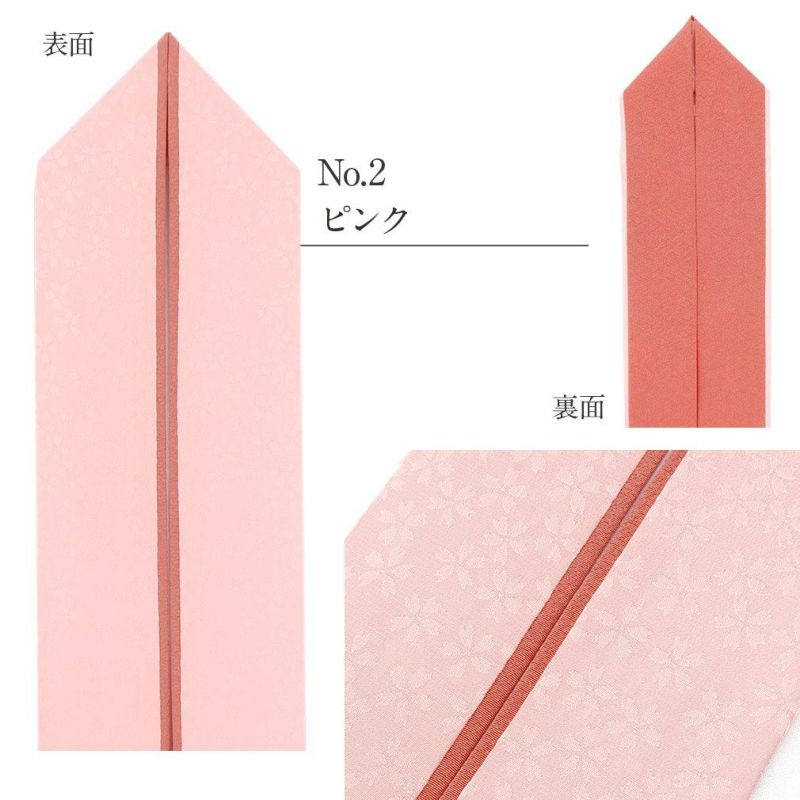 小桜地柄正絹重ね衿★11色