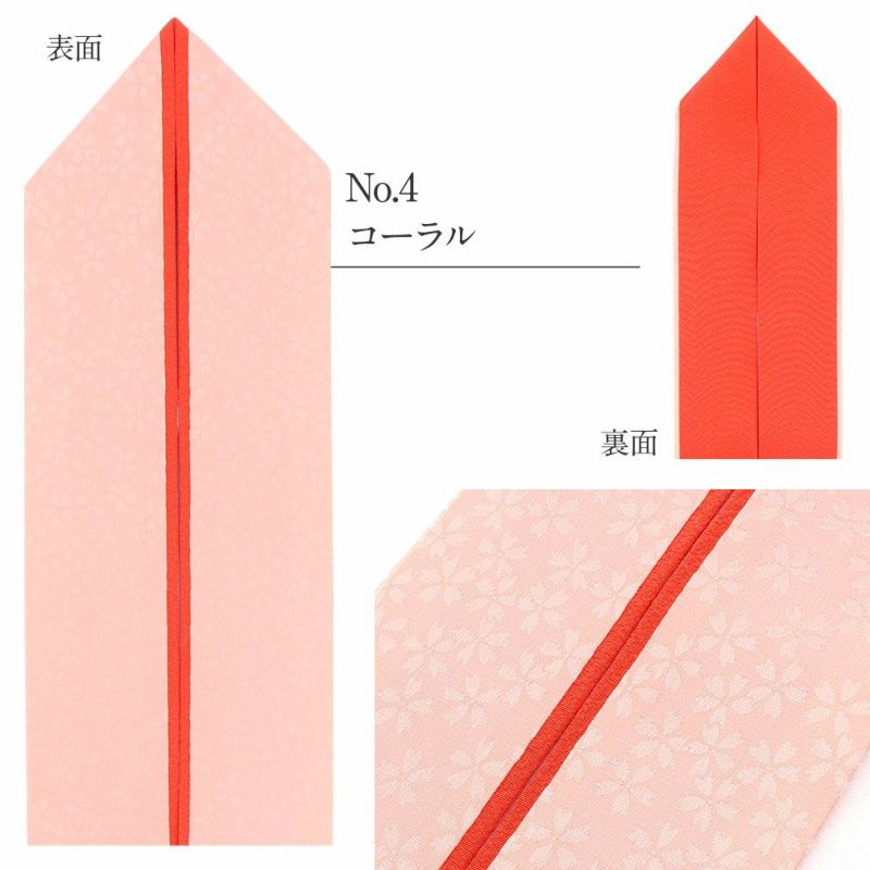 小桜地柄正絹重ね衿★11色