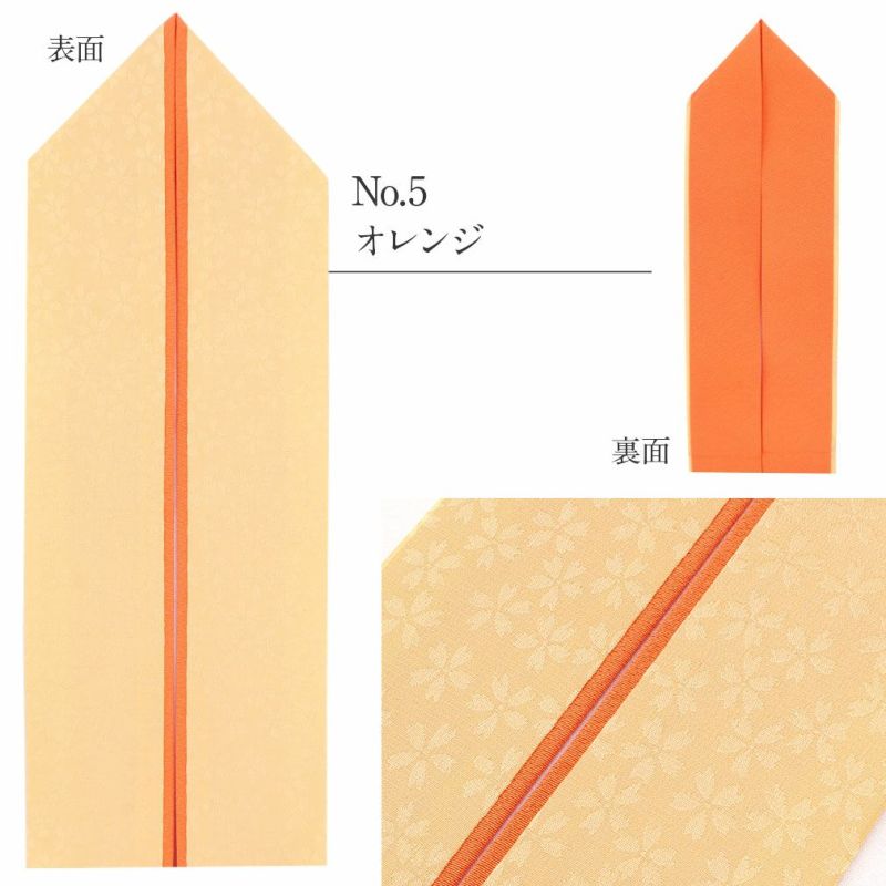 小桜地柄正絹重ね衿★11色