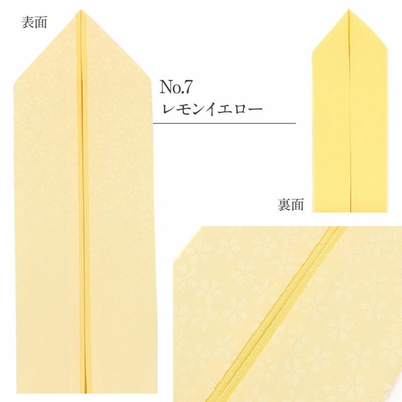 小桜地柄正絹重ね衿★11色