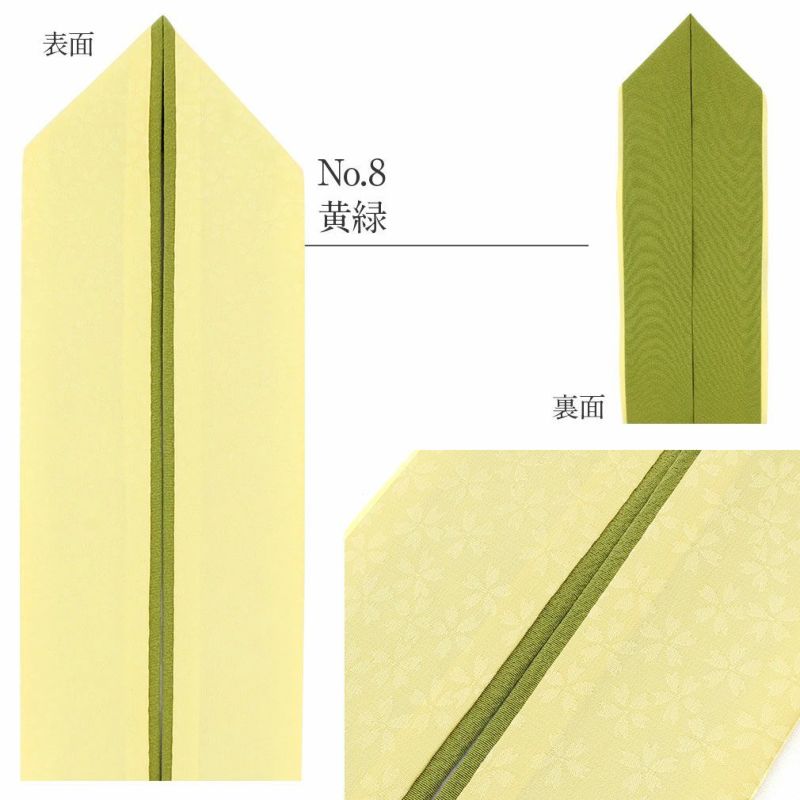 小桜地柄正絹重ね衿★11色