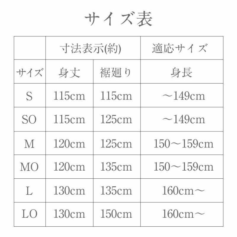 和装下着 和装肌着 肌襦袢 着物スリップ 花嫁用