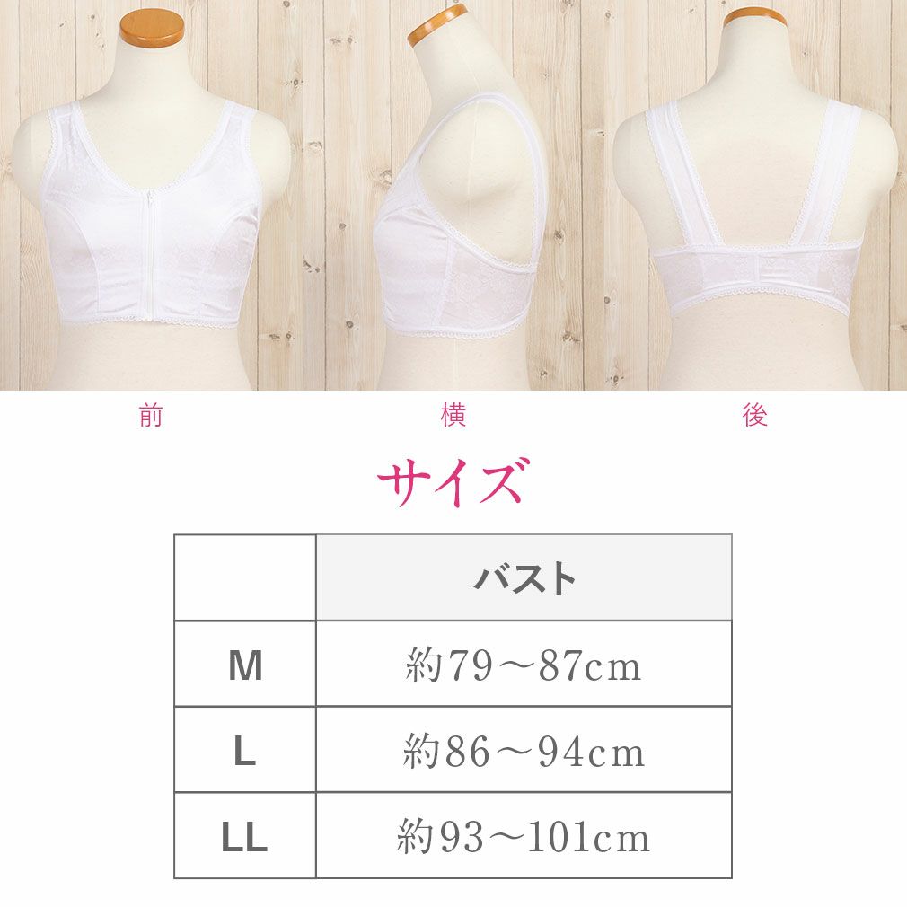 和装ブラジャーテクノファイン旭化成せんいMLLLホワイト和装ブラ補正下着肌着レースフロントファスナーパット付き着物浴衣