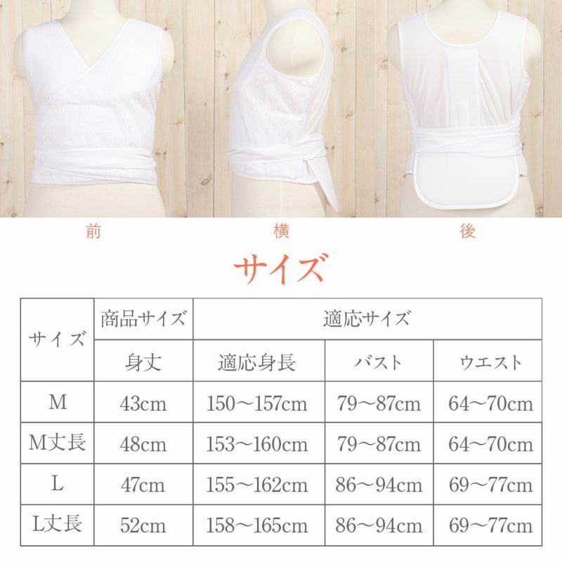きもの補整着テクノファインMLサイズ丈長日本製和装小物和装下着和装着付け小物着物補整補整下着補整着付小物着物きもの肌着ベスト補正パット付き補整着女性レディース和装下着白