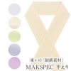 東レの制菌素材半衿MAKSPEC