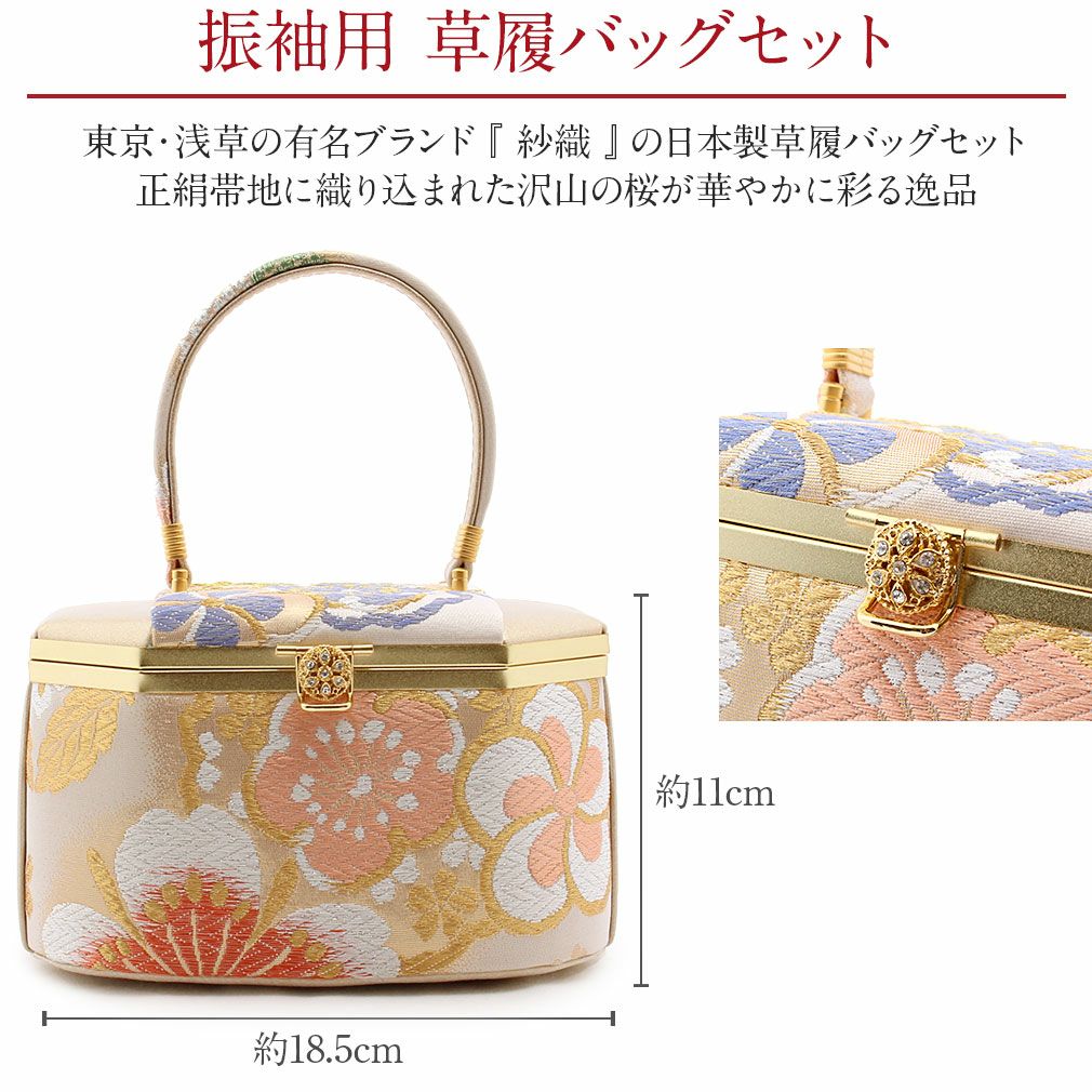 成人式用 草履バックセット 振袖 紗織 Sサイズ Mサイズ Lサイズ 成人式用 草履バックセット 振袖 紗織 Sサイズ Mサイズ Lサイズ