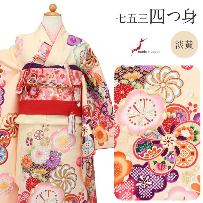 七五三のお参りを可愛く華やかに彩る四つ身着物