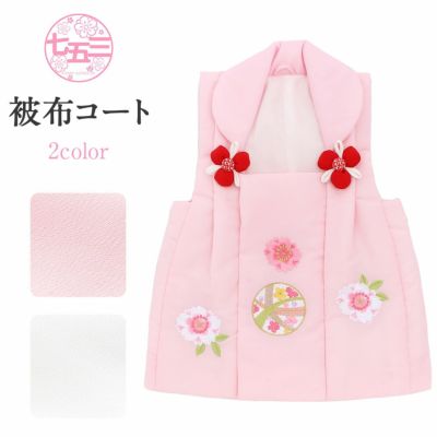 七五三 着物 3歳 女の子 被布コート 単品 衣装 服装 子供 レトロ