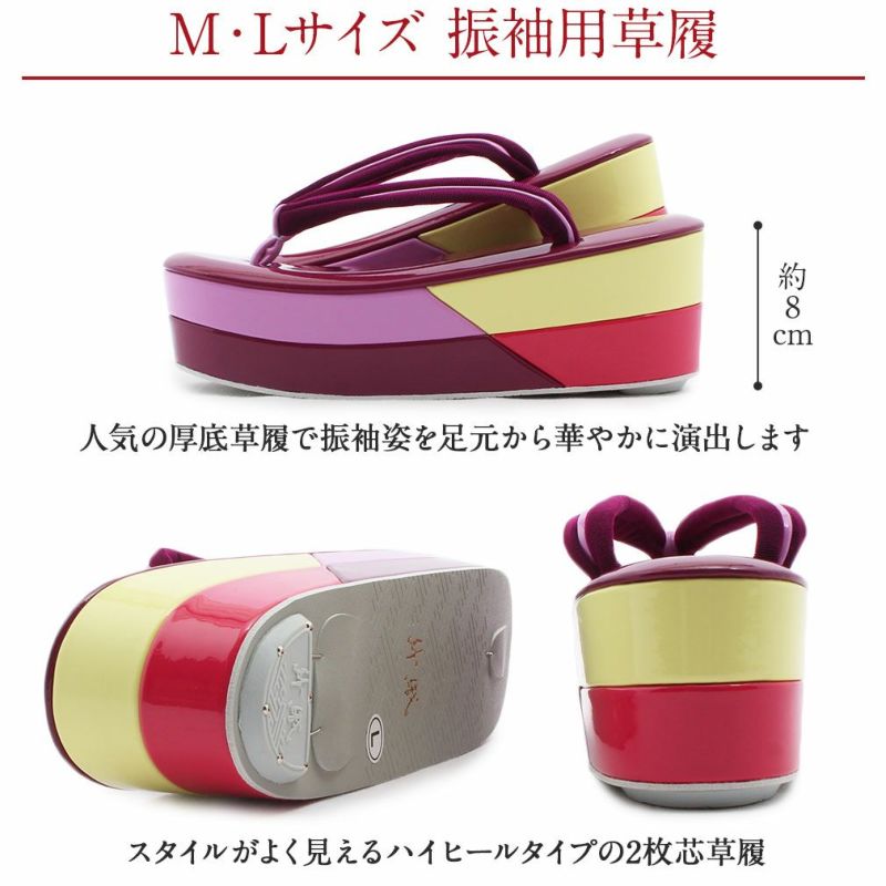 最終お値下げ　沙織　厚底草履 成人式 ハイヒール 振袖　Lサイズ 沙織 厚底草履 成人式 ハイヒール 振袖 Lサイズ ハイヒール下駄