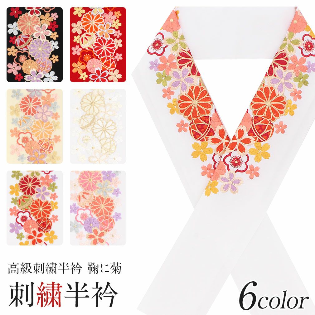 日本刺繍 半衿小品セット［スターターキット］ 半衿 刺繍 入門 築き上げ 