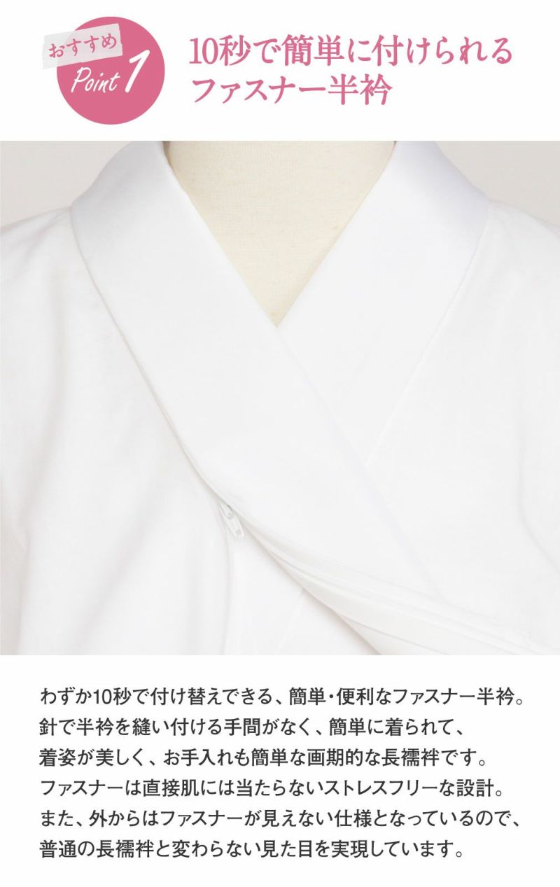衿秀 公式 半襦袢 筒袖 替え袖 『うそつき』 和装 日本製 和装小物 和小物 えりひで 襟の衿秀