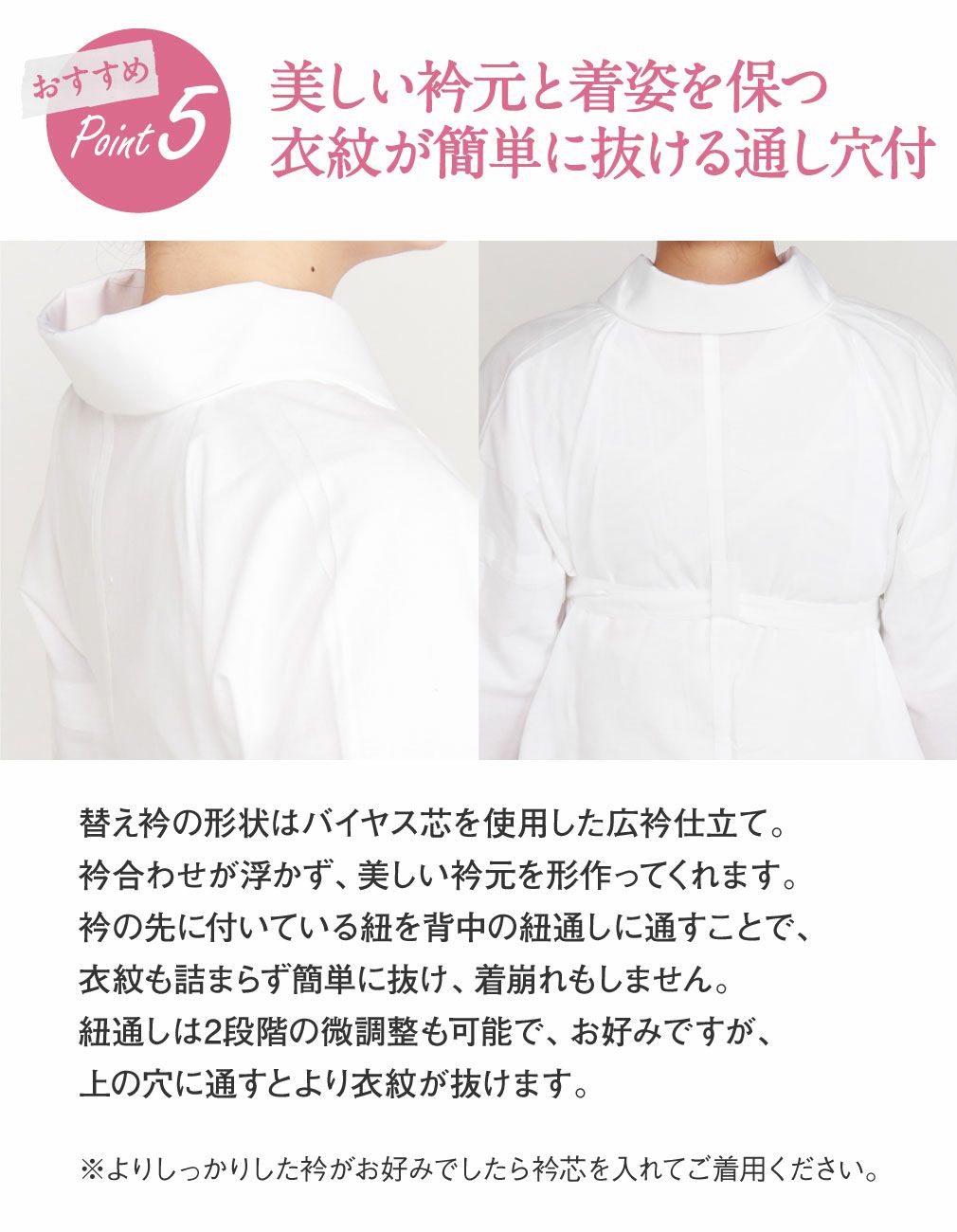 長襦袢,洗える,衿秀,き楽っく,きらっく,肌襦袢,じゅばん,襦袢,うそつき,うそつき長襦袢,袷,白,S/M/L,小さいサイズ,レディース,女性,ローズカラー,襟の衿秀,えりひで,きものすなお,すなお,留袖,訪問着,色無地,小紋,紬,冬用,袷用,半衿付き,半襟付き,衣紋抜き付き,日本製