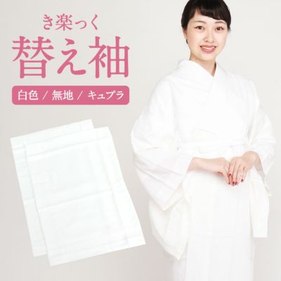 日本製衿秀 き楽っく うそつき 洗える長襦袢 Sサイズ 袖無し