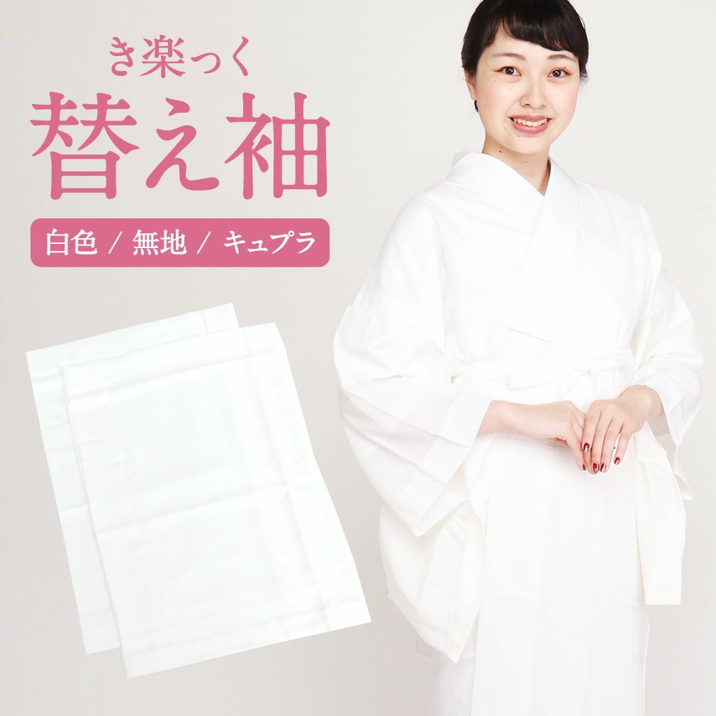 き楽っく 長襦袢 Sサイズ 袖付 灰桜 たくましい