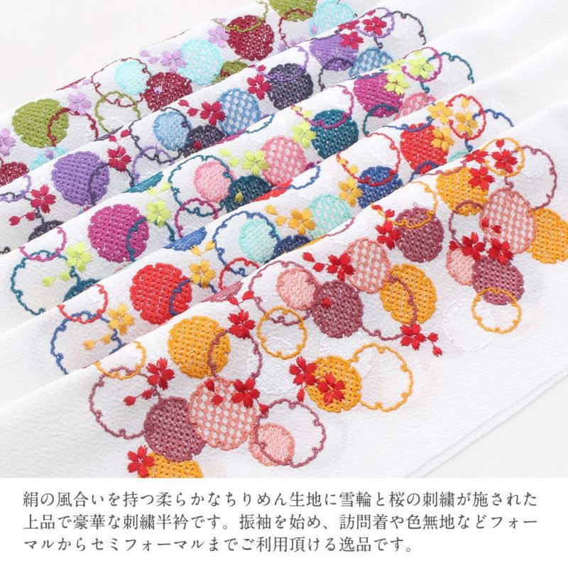 振袖用刺繍半襟