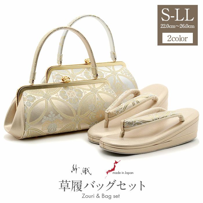 紗織＜綴れ織＞礼装用草履バッグセット