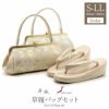 紗織＜綴れ織＞礼装用草履バッグセット