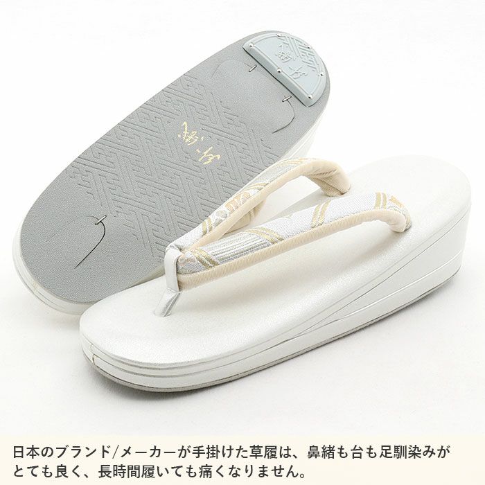 紗織＜綴れ織＞礼装用草履バッグセット